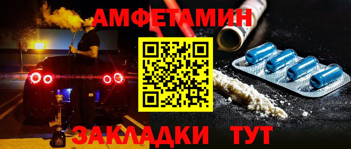 АМФЕТАМИН 98%  Вход с VPN  АМФ  Благовещенск 