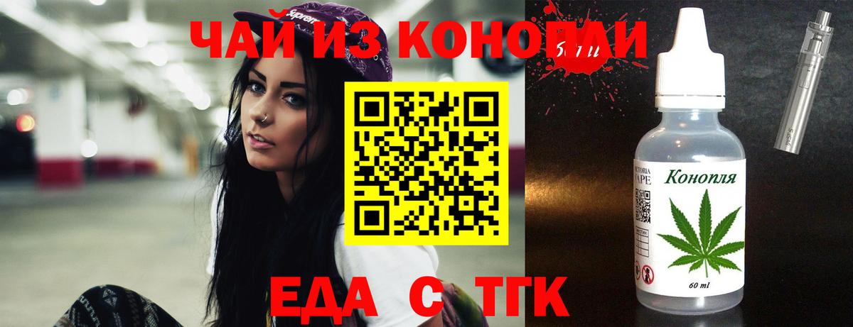Благовещенск  Canna-Cookies конопля  Вход с VPN 