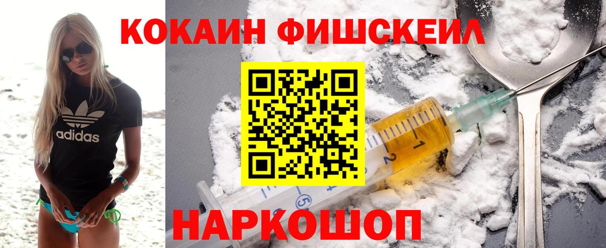 COCAIN 99% Благовещенск