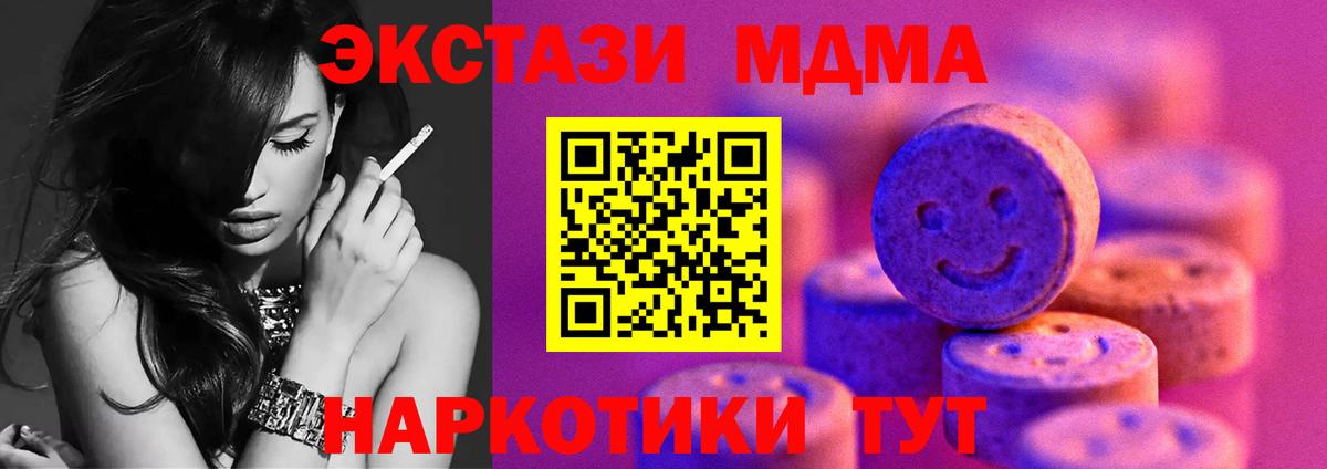 Экстази 300 mg Благовещенск
