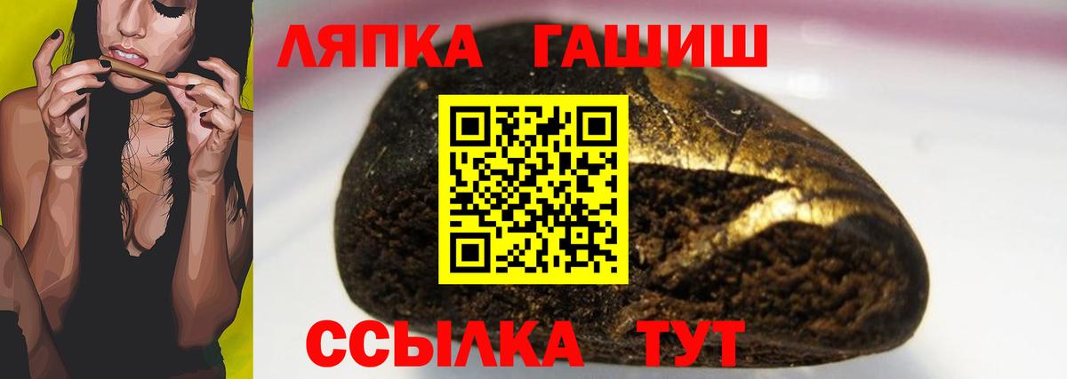 Благовещенск  магазин продажи наркотиков  Вход с VPN  Гашиш ice o lator 