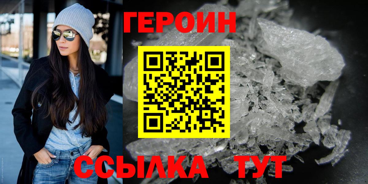 Героин гречка Благовещенск