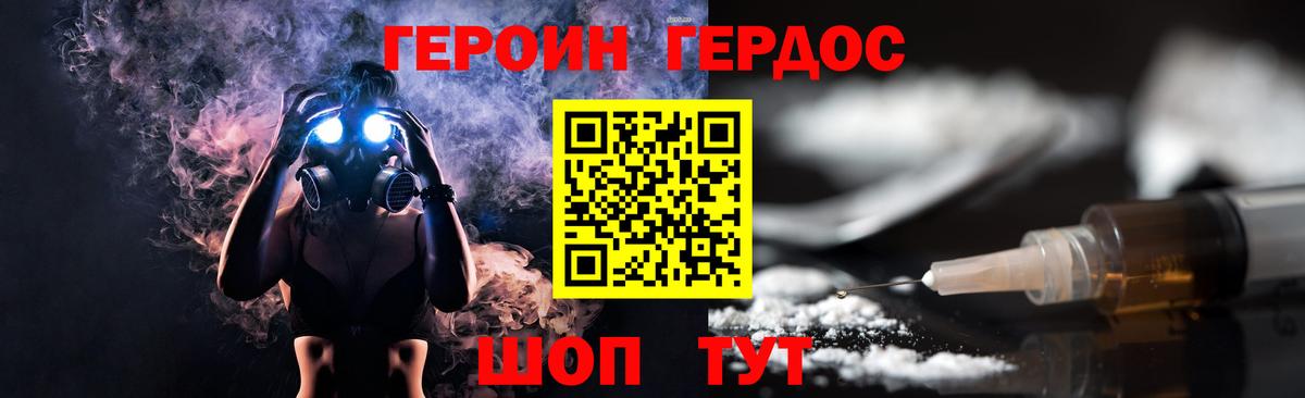 Благовещенск  ГЕРОИН Афган  Вход с VPN 