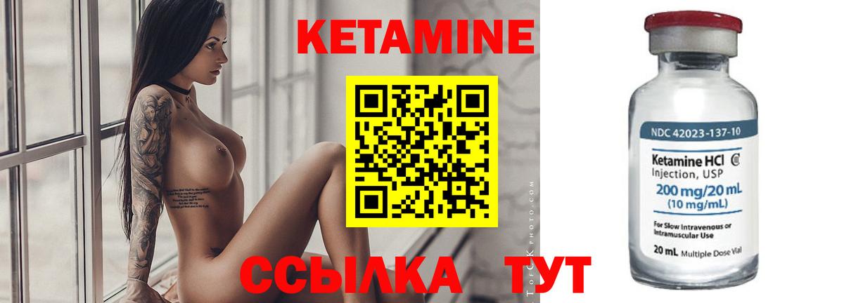 Благовещенск  Кетамин ketamine  blacksprut зеркало  Вход с VPN 