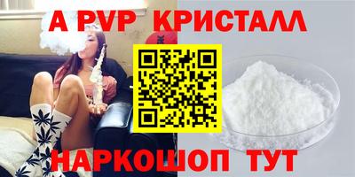 мяу мяу кристалл Баксан