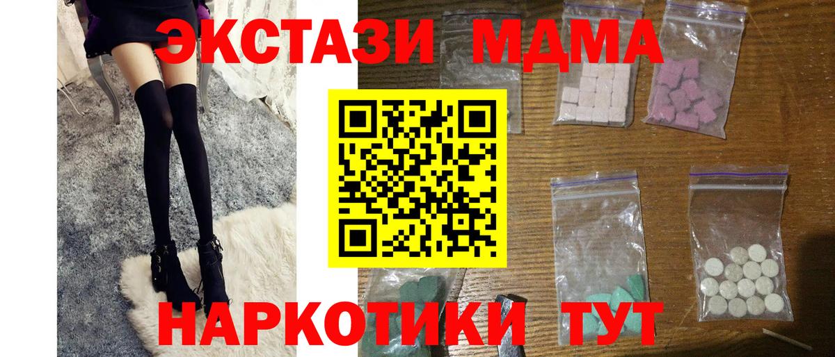 MDMA VHQ  MDMA  МДМА Molly  Благовещенск  Вход с VPN 