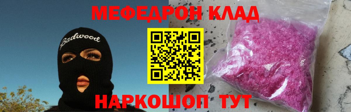 Мефедрон мяу мяу  Вход с VPN  МЯУ-МЯУ  Благовещенск  Меф 4 MMC 