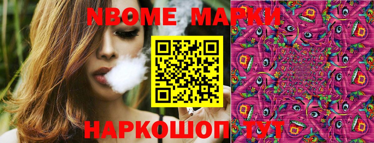 Наркотические марки  Вход с VPN  Марки 25I-NBOMe 1,5мг  Благовещенск  Марки 25I-NBOMe 1,5мг 