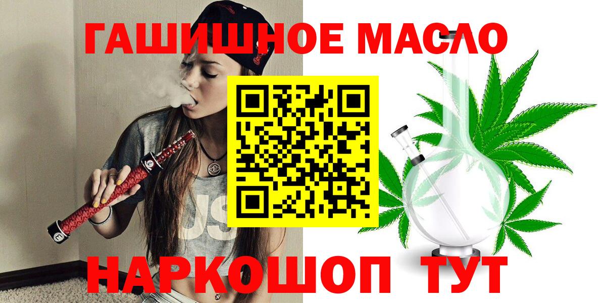 ТГК Wax Благовещенск